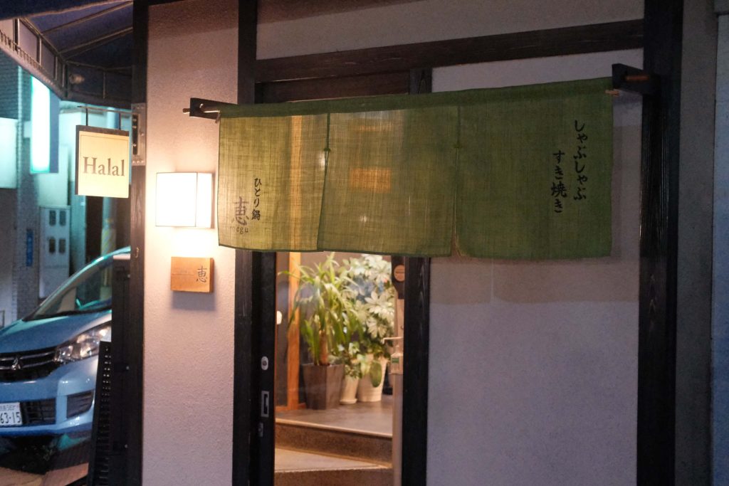 Shabu-shabu Sukiyaki Hitorinabe Megu